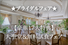 8月9日（日）<br />
【豪華特典】来館ギフト＆無料試食＆181万優待スペシャルフェア