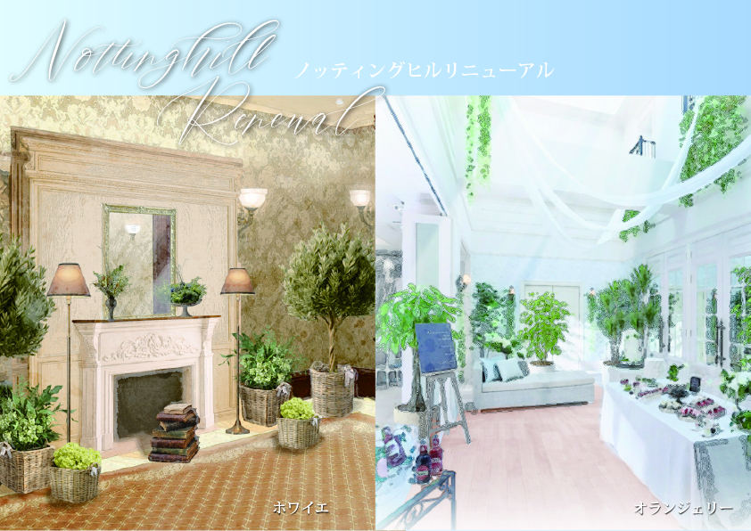 2026年4月リニューアルオープン！